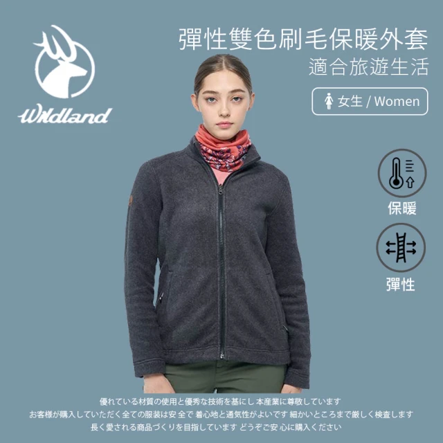 Wildland 荒野 女彈性雙色刷毛保暖外套-石墨灰 0B02927-152(女裝/長袖/保暖外套)