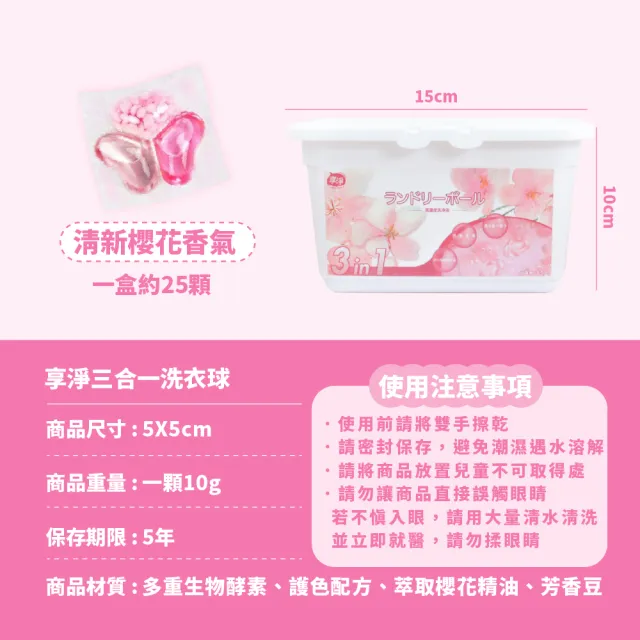 【H&R 安室家】享淨 三合一專利配方/洗衣球/洗衣膠囊 25顆x3盒