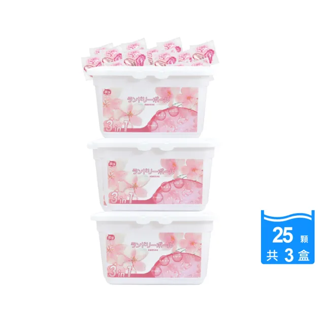 【H&R 安室家】享淨 三合一專利配方/洗衣球/洗衣膠囊 25顆x3盒
