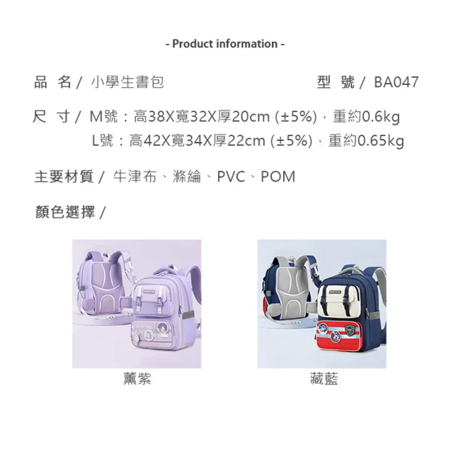 【JOCIYO】減震護脊護腰 輕量雙層 國小學生書包(中低年級)