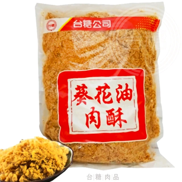 【台糖】葵花油肉酥1kg(量販包)