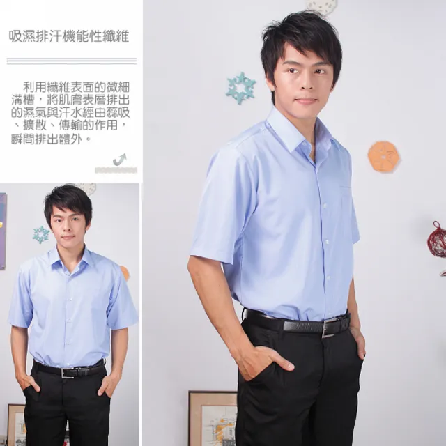 【JIA HUEI】短袖男仕吸濕排汗襯衫 藍色 素面壓紋 商務  男襯衫(台灣製造)
