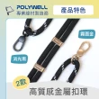 【POLYWELL】手機掛繩吊繩2.0