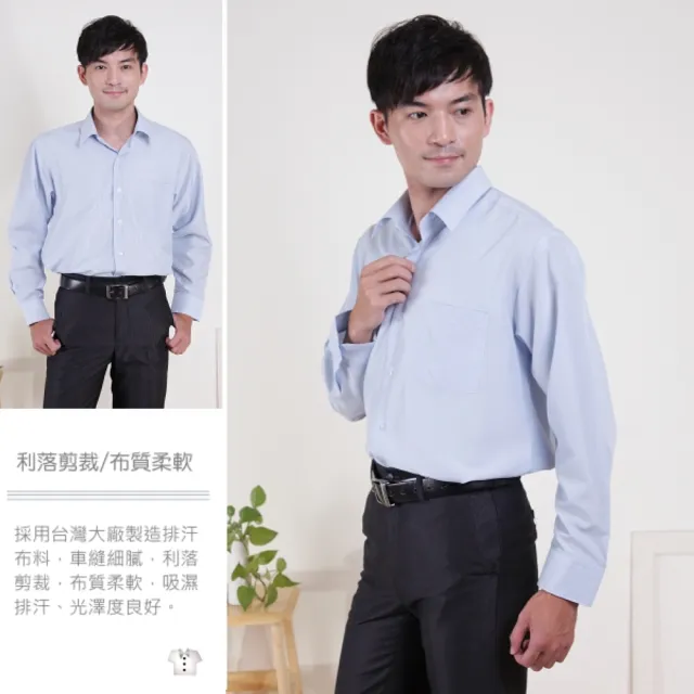 【JIA HUEI】長袖柔挺領男仕吸濕排汗襯衫 3158系列 細條紋藍  商務  男襯衫(台灣製造)