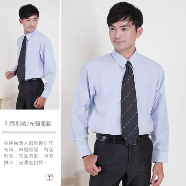 【JIA HUEI】長袖柔挺領男仕吸濕排汗襯衫 3158系列 細條紋藍  商務  男襯衫(台灣製造)
