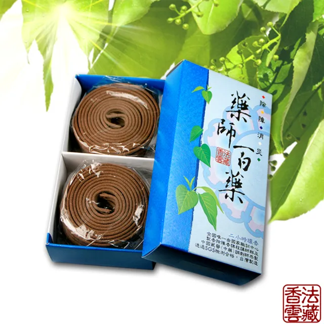 【法藏香雲】藥師百藥開運薰香-4小時盤香