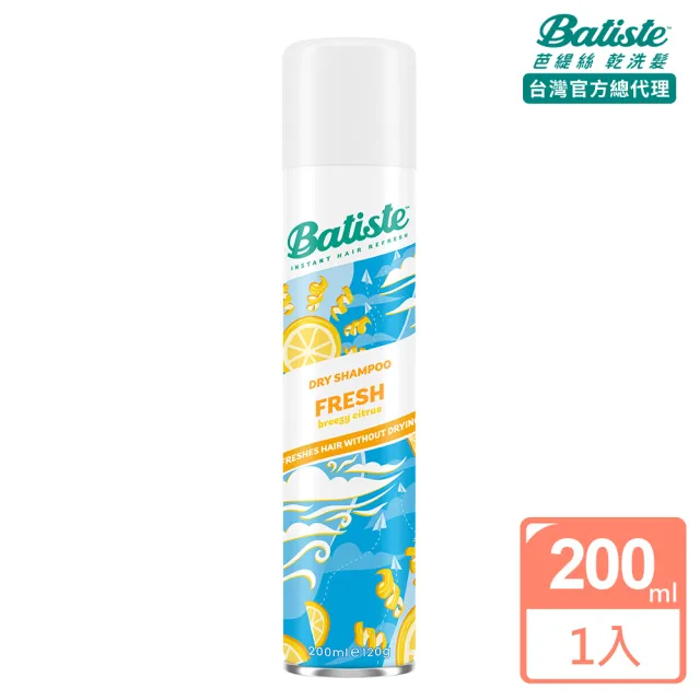 【Batiste 芭緹絲官方直營】乾洗髮 200ml(去油/蓬鬆/新包裝)