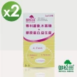 【御松田】專利蘆薈益生菌-1盒(2gX30包)