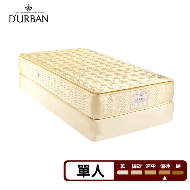 【Durban都爾本】拿破崙 乳膠獨立筒 彈簧床墊-單人3.5尺(送保潔墊)