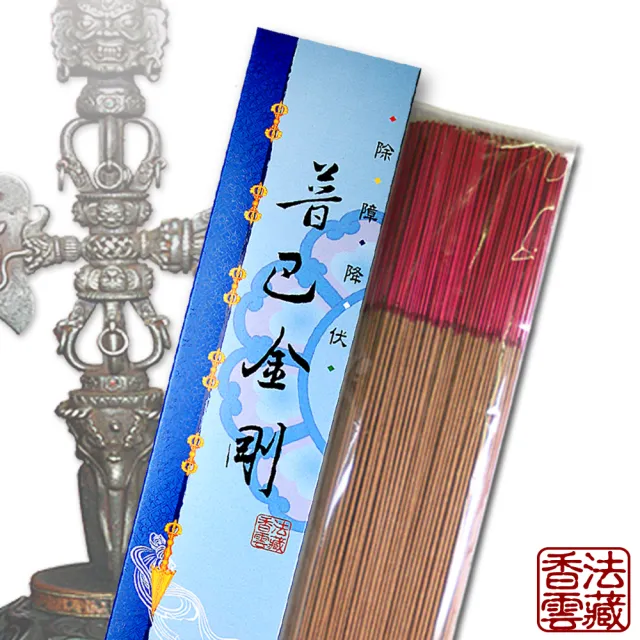 【法藏香雲】普巴金剛開運薰香-尺三立香