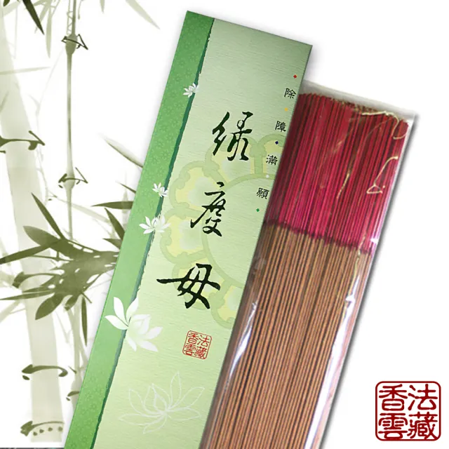 【法藏香雲】綠度母開運薰香-尺三立香