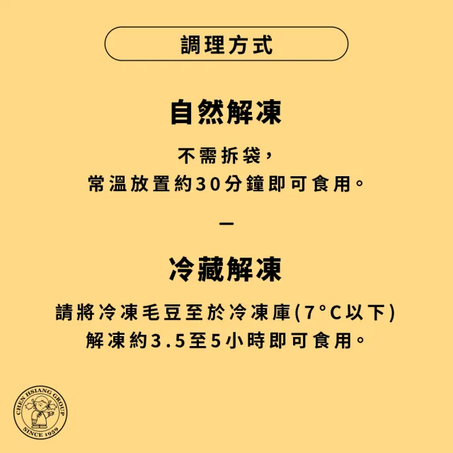 【禎祥食品】外銷日本A級鹽味毛豆(300g/包 共20包)
