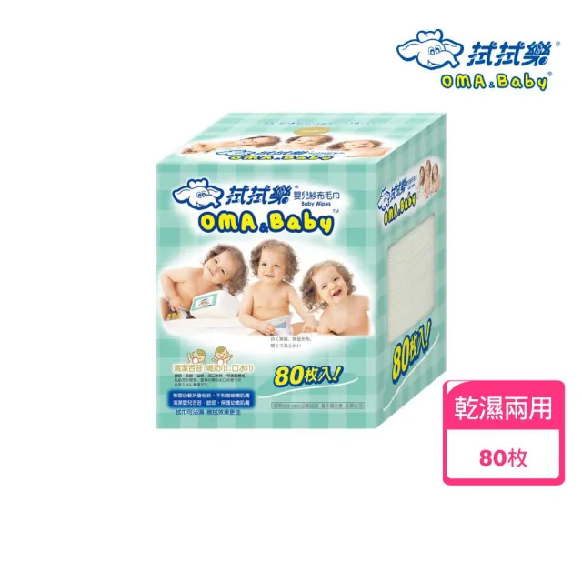 【拭拭樂】嬰幼兒紗布毛巾(80入)