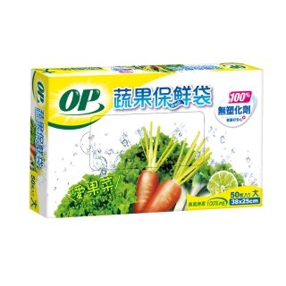 【OP】蔬果保鮮袋(大-50枚)