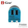 【i-Gear】AC轉USB 3.1A 雙USB旅充變壓器