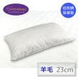 【Comfortsleep】舒適羊毛枕(23cm/2入)