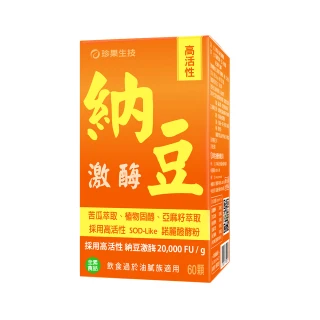 【珍果】高活性納豆精華膠囊1盒(60顆)