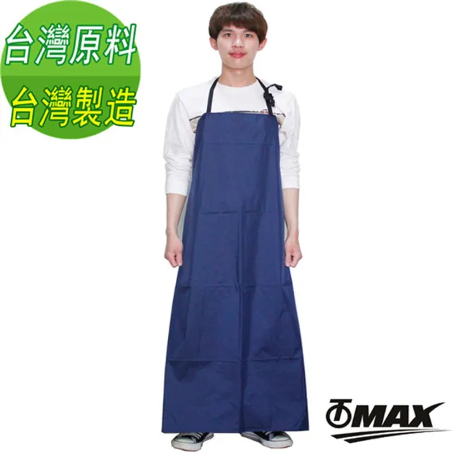 【omax】新尼龍雙層防水圍裙(顏色隨機)