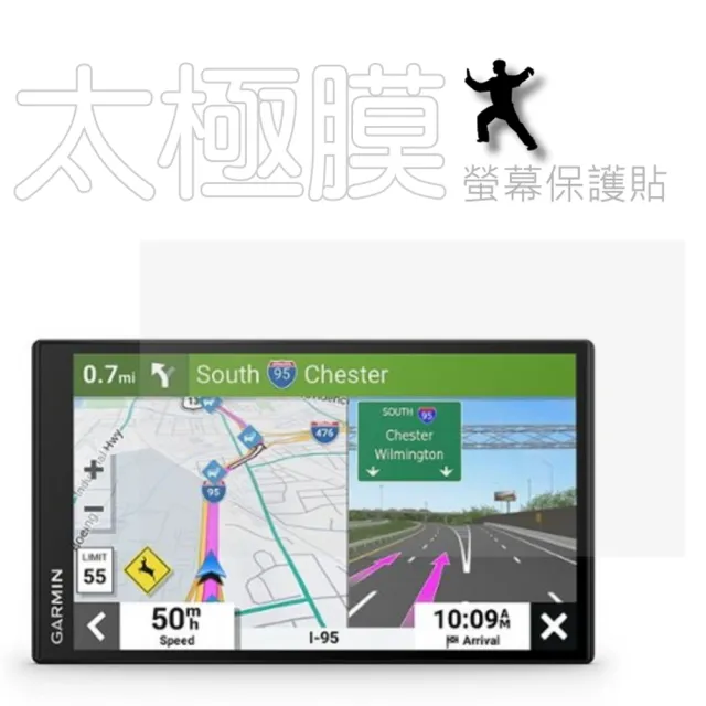 【太極定位柔韌膜】GARMIN DriveSmart 76 導航機螢幕保護貼(高清透亮/磨砂霧面/藍光高清/藍光磨砂)