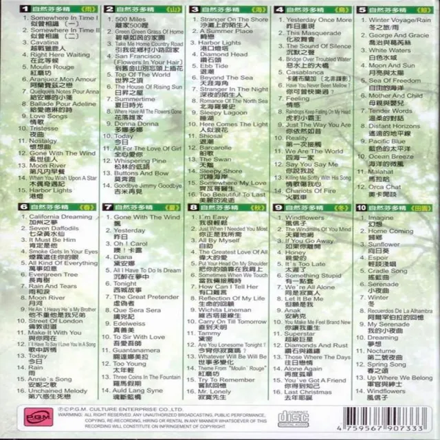 【珍藏系列】自然芬多精10CD(最佳大自然的舒壓休閒音樂)