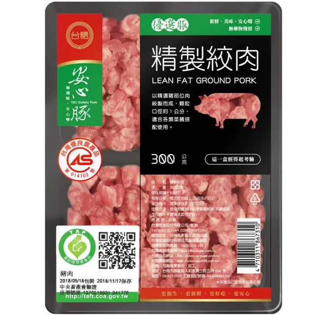 【台糖安心豚】精緻絞肉_低脂絞肉6盒(300g/盒)
