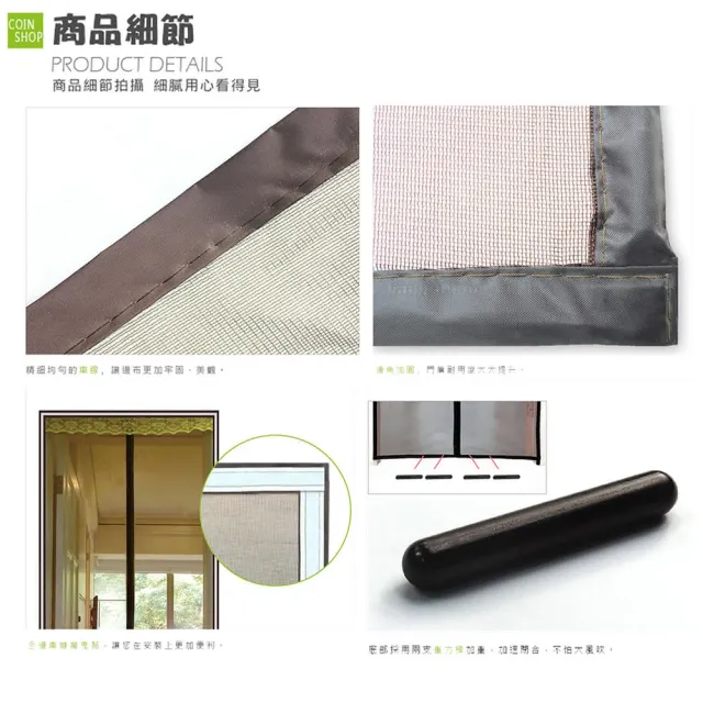 【小銅板】防蚊門簾-手工車縫魔鬼黏安裝快速閉合(1入組)
