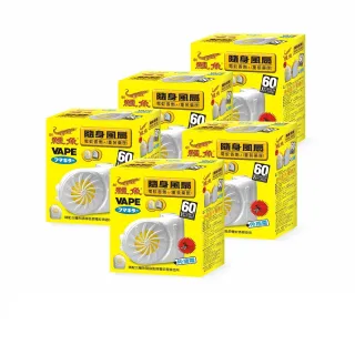 【鱷魚】日本製隨身風扇電蚊香劑補充包-5盒(寶寶孕婦寵物皆適用、有效防治登革熱病媒蚊)