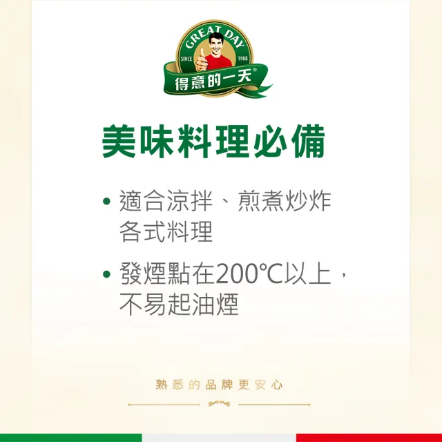 【得意的一天】義大利葡萄籽油(1L)