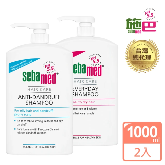 SEBAMED 施巴 健康洗髮-溫和/油性1000mlx2入(總代理)