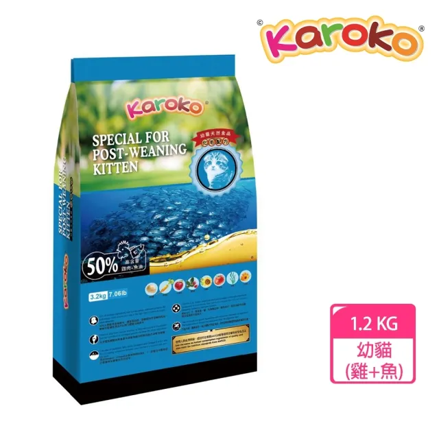 【KAROKO】樂果幼貓1.2kg -2入組(幼貓/貓飼料)