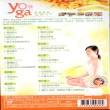 【寵愛女人系列】瑜珈美學 氣與力DVD(讓你健康又美麗)