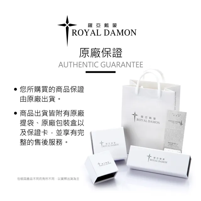【ROYAL DAMON 羅亞戴蒙】展現完美 項鍊 小(NK479)