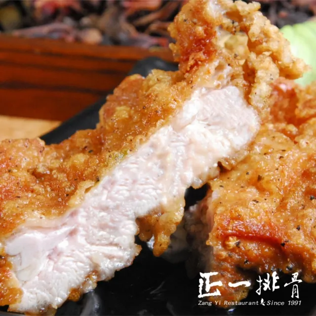 【正一排骨】泰式椒麻去骨雞腿10入組(260g/入)