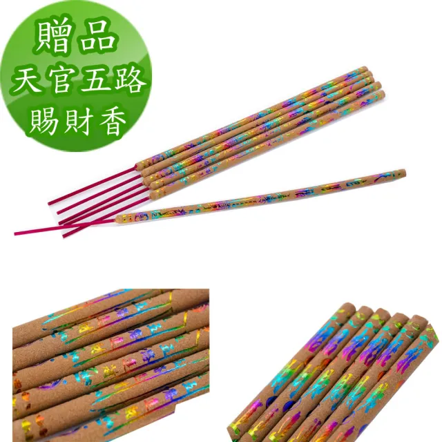 【金發財金紙】企業富豪專用-黃金萬兩珠寶箱 2箱組(金紙-萬寶箱系列 土地公金+五路財神金)