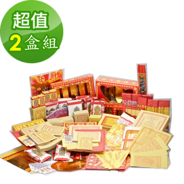 【金發財金紙】賜財補財庫黃金萬兩珠寶箱 -2盒組(金紙-萬寶箱系列  福德正神金+五路財神金)