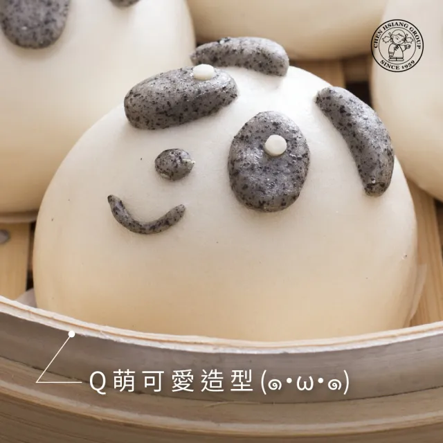 【禎祥食品】熊貓甜包-紅豆芝麻餡(10粒/包)