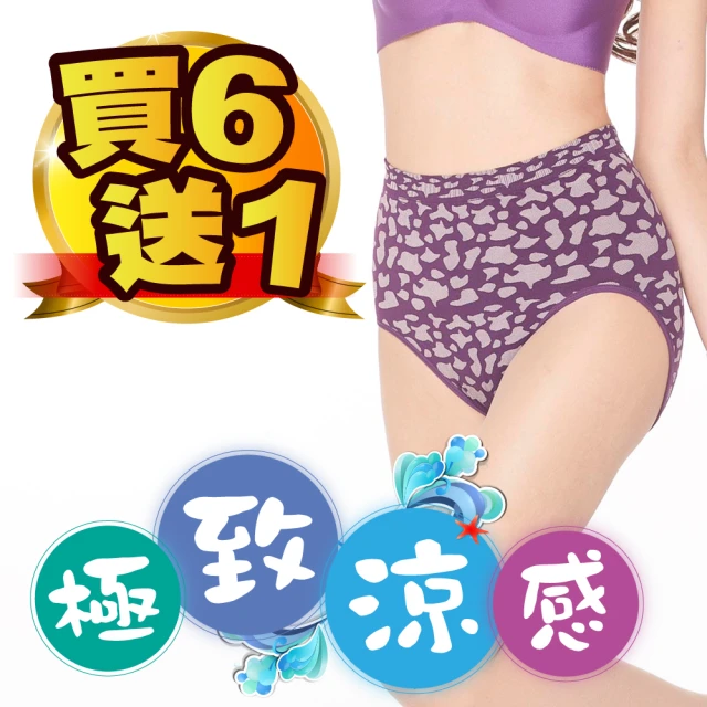【JS嚴選】台灣製豹紋涼感紗低腰無縫三角褲(超值7件)