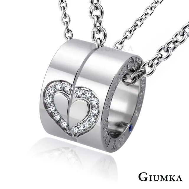 【GIUMKA】情侶項鍊．把愛藏起來．情人節禮物(銀色)
