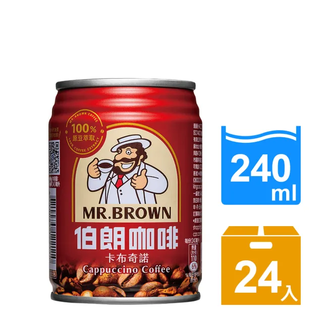 【金車/伯朗】卡布奇諾咖啡240mlx24入/箱(有糖 )