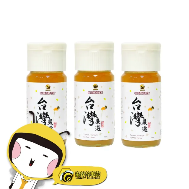 【蜜蜂故事館】台灣嚴選特賞荔枝花蜜700gx3入