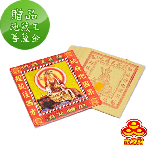 【金發財金紙】普渡家畜寵物-家畜寵物金冥國台幣組合-含冥國台幣千於面額500張-4入組(金紙 -普渡必用)