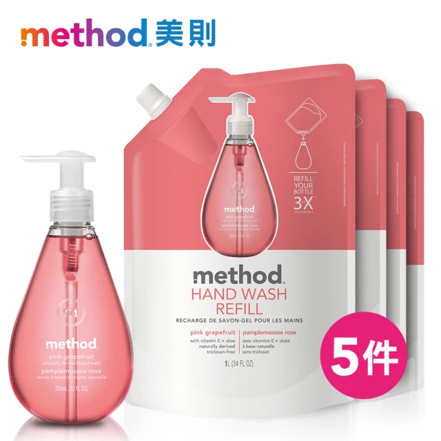 【method美則】粉紅葡萄柚洗手乳5件(特惠組)