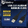 【Bravo-u】USB 2.0 A公對A母延長線(黑-0.8米)