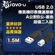 【Bravo-u】USB 2.0 傳真機印表機連接線/A公對B公(黑色1.5米- 2入)