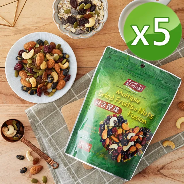 【紅布朗】綜合堅果(250gX5袋)健康休閒零食 年貨 年節 過年