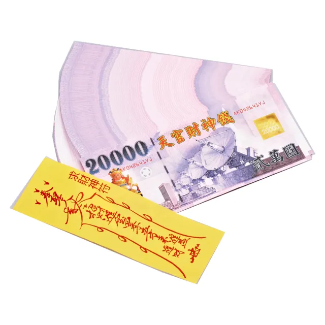 【金發財金紙-普渡旗版】普渡公金+天官五路財神發財錢+普渡旗香燙金大悲咒貢香組(金紙 -企業版普渡必用)