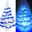 【摩達客】台灣製-7尺-210cm特級白色松針葉聖誕樹(含藍銀色系飾品組/含100燈LED燈藍白光2串/附跳機控制器)
