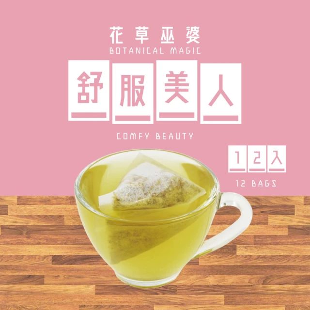 真食研究社 纖盈玫瑰茶 / 亮妍玉竹茶 / 爽纖薏仁茶 買一