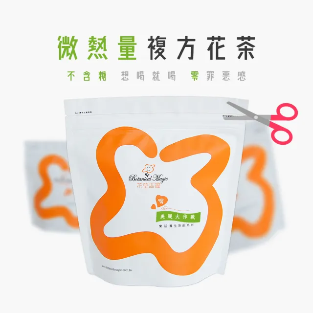【花草巫婆】冬茶 美腿大作戰三角立體茶包3.4gx12入(檸檬香茅、歐薄荷、迷迭香、馬鞭草)