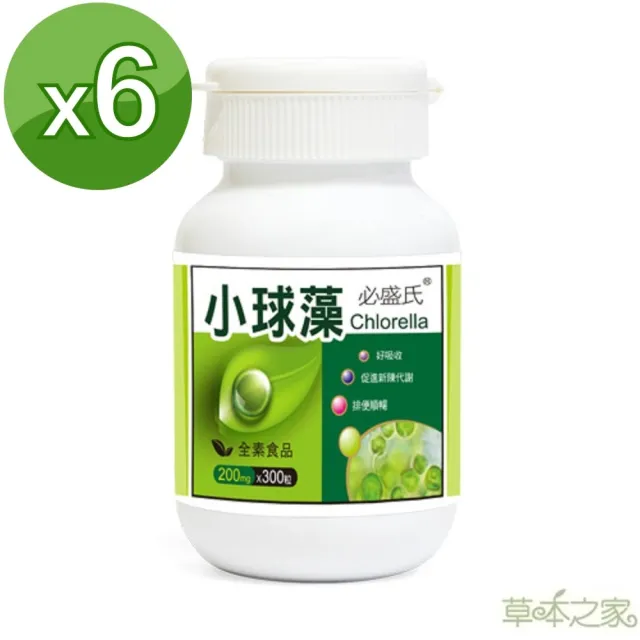 【草本之家】小球藻300粒X6瓶(綠藻)